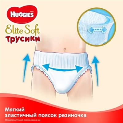 *Підгузки-трусики Хаггіс Pants 3 Elite Soft №25