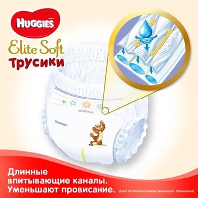 *Підгузки-трусики Хаггіс Pants 3 Elite Soft №25