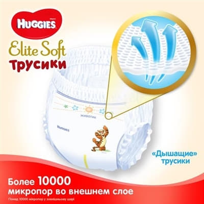 *Підгузки-трусики Хаггіс Pants 3 Elite Soft №25