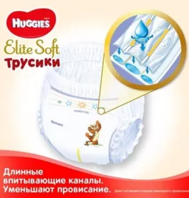 *Підгузки-трусики Хаггіс Pants 3 Elite Soft №25