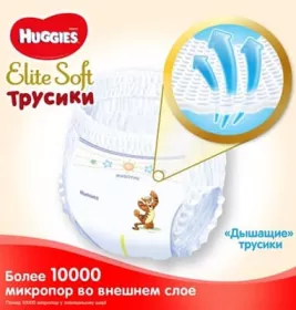 *Підгузки-трусики Хаггіс Pants 3 Elite Soft №25