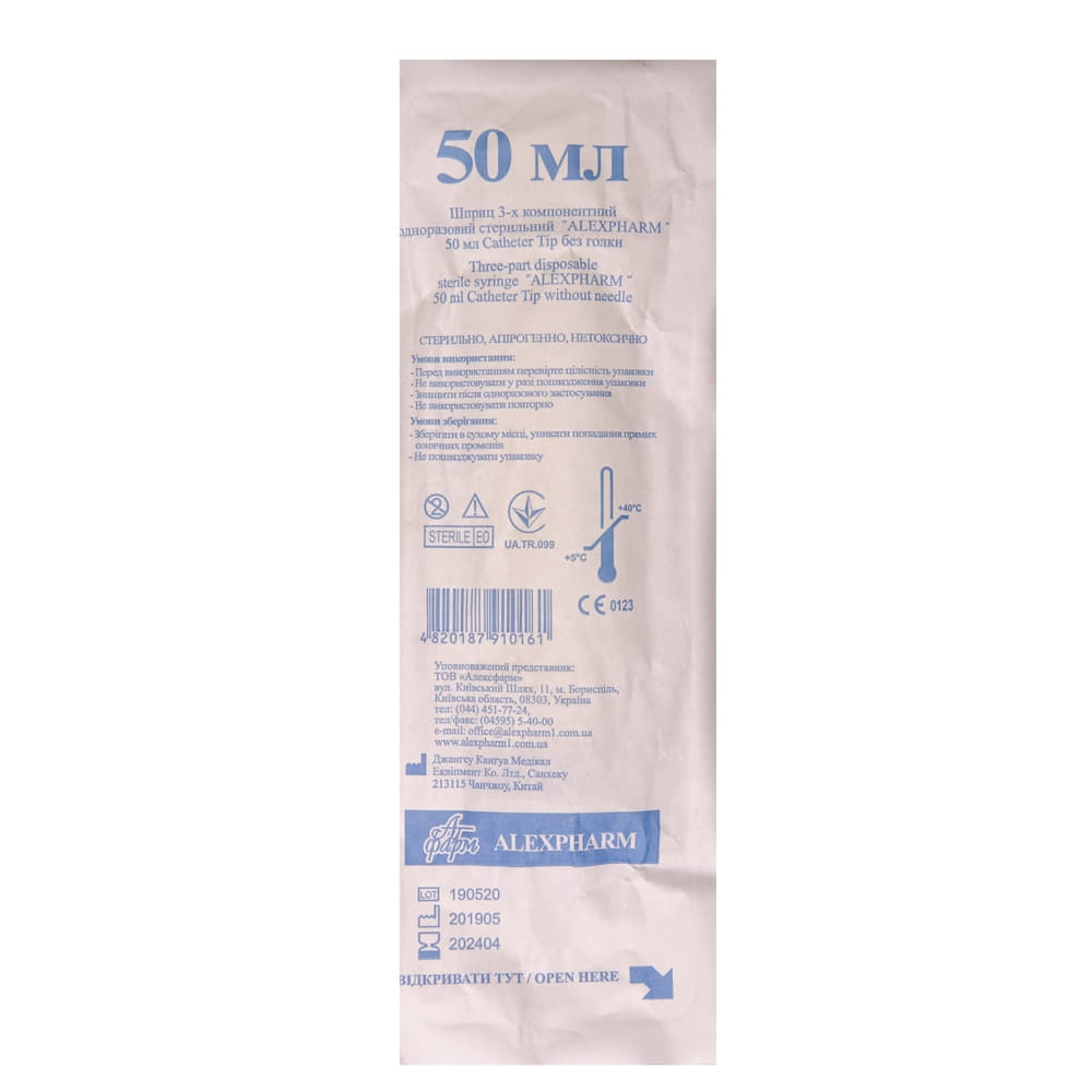 *Шприц 3-х комп. Catheter Tip б/иглы 50мл №1 Alexpharm