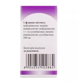 Туліксон порошок у флаконі 1 шт.