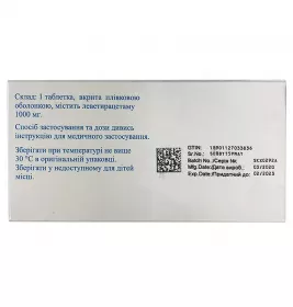 Левениум таблетки по 1000 мг 50 шт. (10х5)