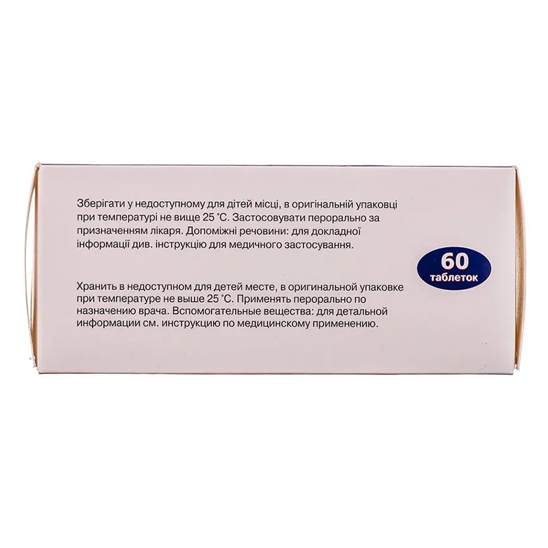 Левіцитам 500 таблетки по 500 мг 60 шт. (10х6)