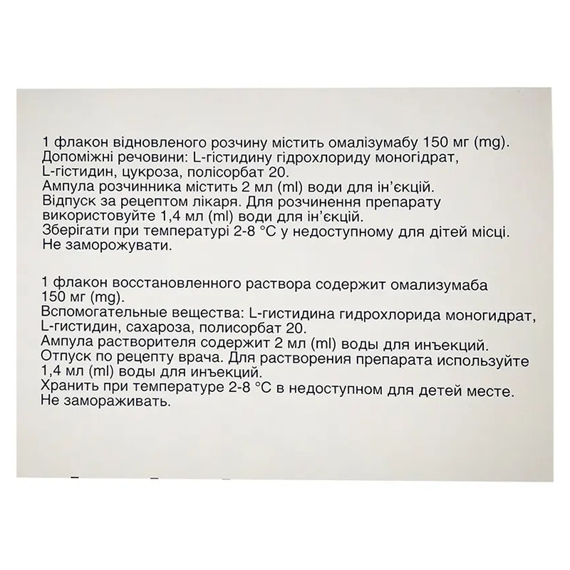 Ксолар порошок по 150 мг во флаконе 1 шт.