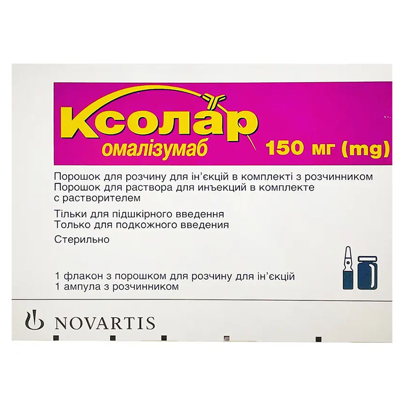 Ксолар порошок по 150 мг у флаконі 1 шт.