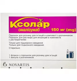 Ксолар порошок по 150 мг у флаконі 1 шт.