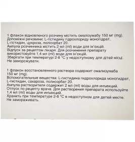 Ксолар порошок по 150 мг у флаконі 1 шт.
