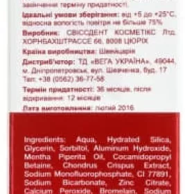 *Набор Swissdent Extreme экстрим комбо