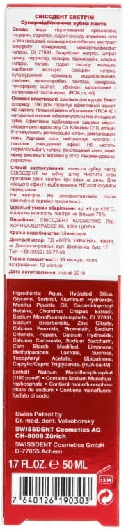 *Набор Swissdent Emergency экстренный красный