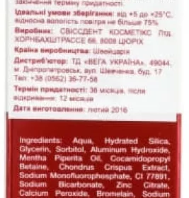 Набір Swissdent Emergency екстрений червоний