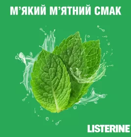 Ополіскувач LISTERINE порожнини рота Cool Mint Свіжа м`ята Захист ясен 250 мл