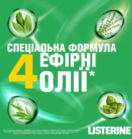 Ополіскувач LISTERINE порожнини рота Cool Mint Свіжа м`ята Захист ясен 250 мл