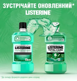 Ополіскувач LISTERINE порожнини рота Cool Mint Свіжа м`ята Захист ясен 250 мл