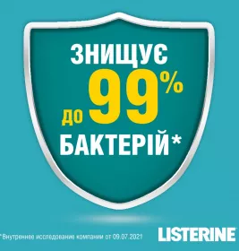 *Ополаскиватель LISTERINE полости рта Защита десен 500 мл