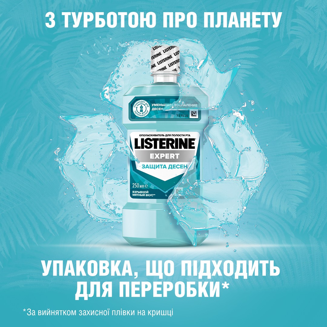 *Ополіскувач LISTERINE порожнини рота Захист ясен 500 мл