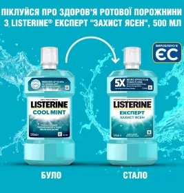 *Ополіскувач LISTERINE порожнини рота Захист ясен 500 мл