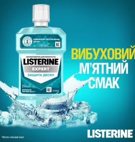 *Ополіскувач LISTERINE порожнини рота Захист ясен 500 мл