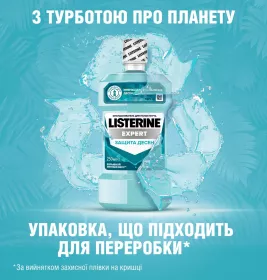 *Ополіскувач LISTERINE порожнини рота Захист ясен 500 мл