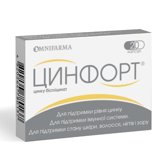 *Цинфорт капс. №20
