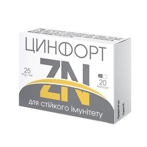 *Цинфорт капс.№20 *Цинфорт капс.№20