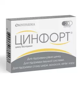 *Цинфорт капс. №20