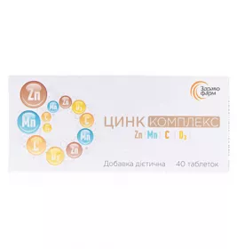 *Цинк Комплекс табл.№40 Здравофарм