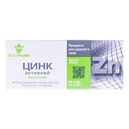 Цинк активний таблетки 0,25 г №80