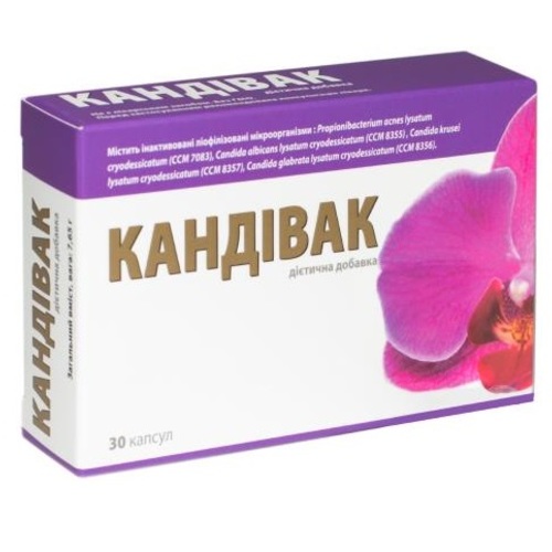 *Кандівак капс. 255мг №30