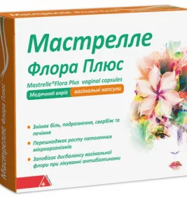 *Мастрелле Флора Плюс капс.вагин.№10