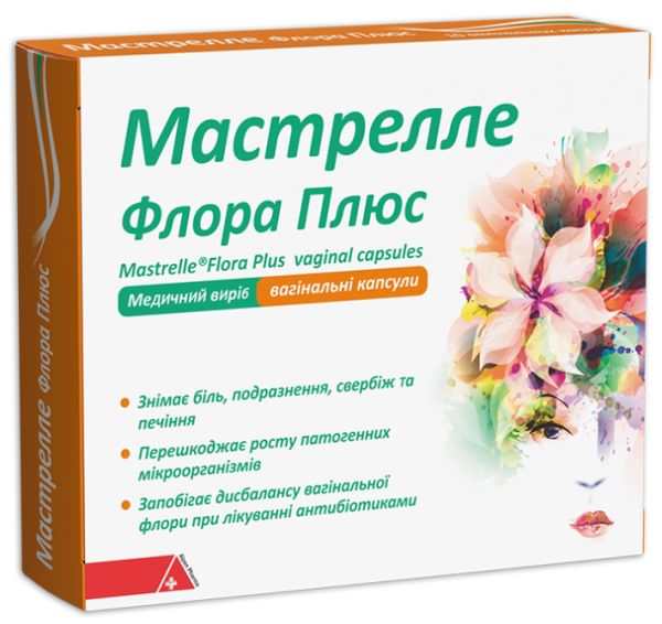 *Мастрелле Флора Плюс капс.вагін.№10