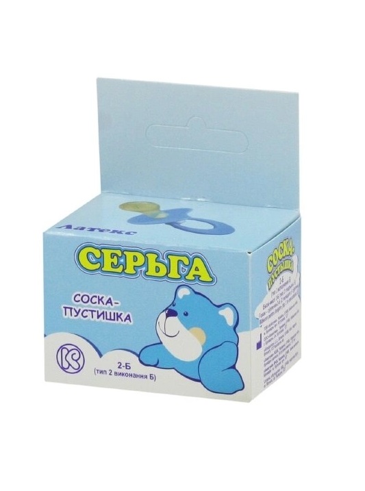 *Пустушка Сережка