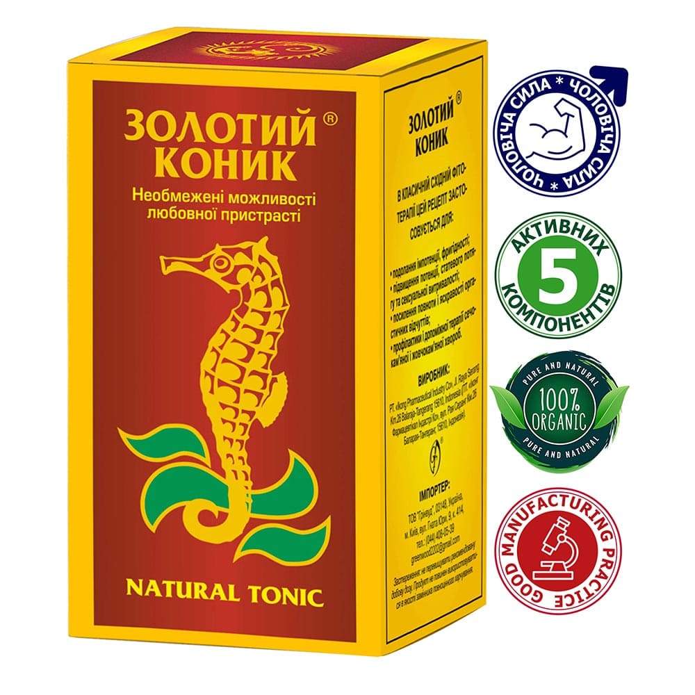 *Золотой конек табл. во фл. 700 мг, №100