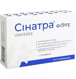 Сінатра форте табл. 700мг №60