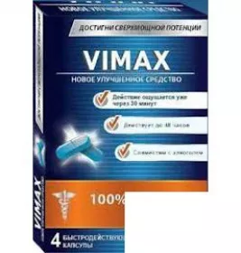 *Вімакс форте капсули №4