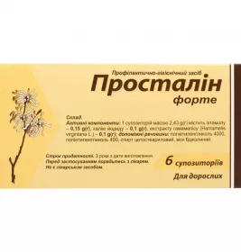 Просталін форте свічки №6