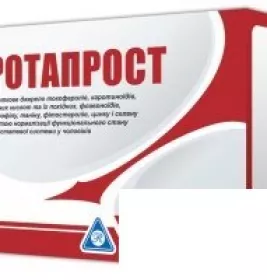 *Ротапрост капс. №30