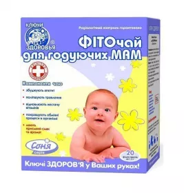*Фиточай Ключи Здоровья №26 Фито для кормящих мам 1,5г ф/п №20
