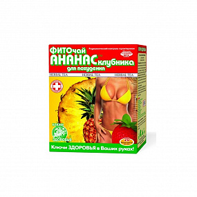 *Фиточай Ключи Здоровья Ананас/клубника (для похудения) 1,5г ф/п №20
