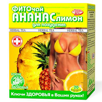 *Фіточай КЗ «Ананас/лимон (для схуднення)», 1,5г ф/п №20