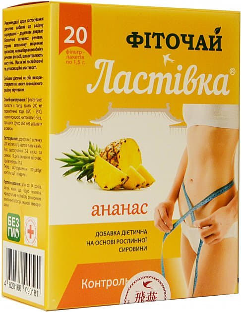 *Фіточай ЛАСТІВКА Ананас ф/п №20