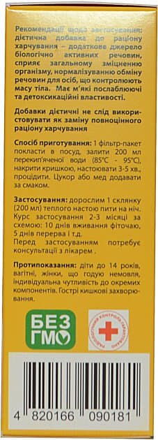 *Фіточай ЛАСТІВКА Ананас ф/п №20