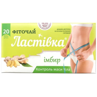 *Фіточай ЛАСТІВКА Імбир ф/п №20