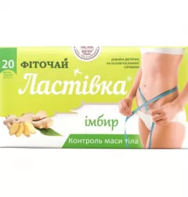 *Фіточай ЛАСТІВКА Імбир ф/п №20