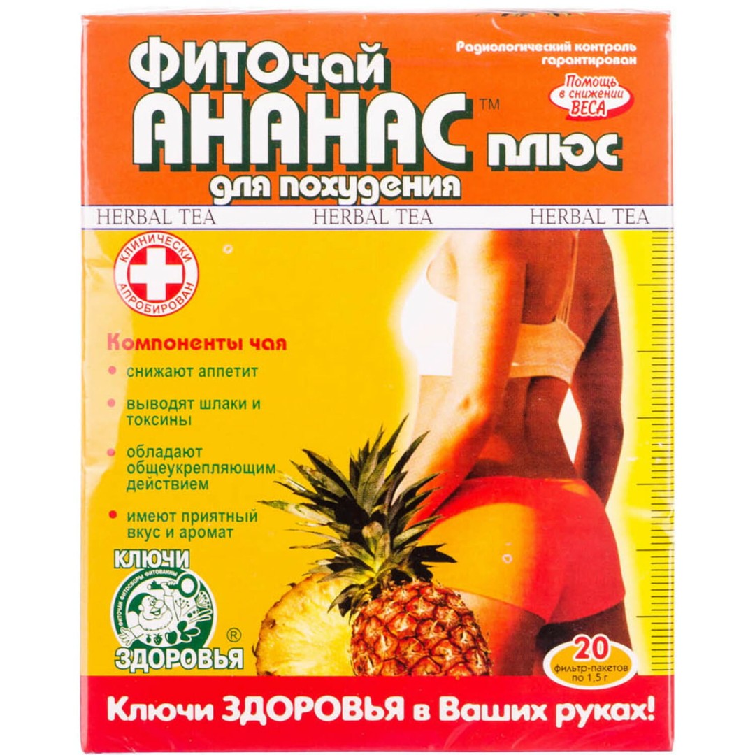 *Фиточай Ключи Здоровья Ананас плюс ф/п 1,5 г №20 *Фиточай Ключи Здоровья Ананас плюс ф/п 1,5 г №20