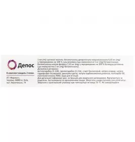 Депос суспензія для ін'єкцій по 1 мл у шприці 1 шт. з 2 голками