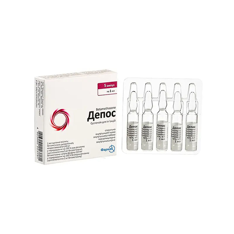 Депос суспензія для ін'єкцій в ампулах по 1 мл 5 шт.