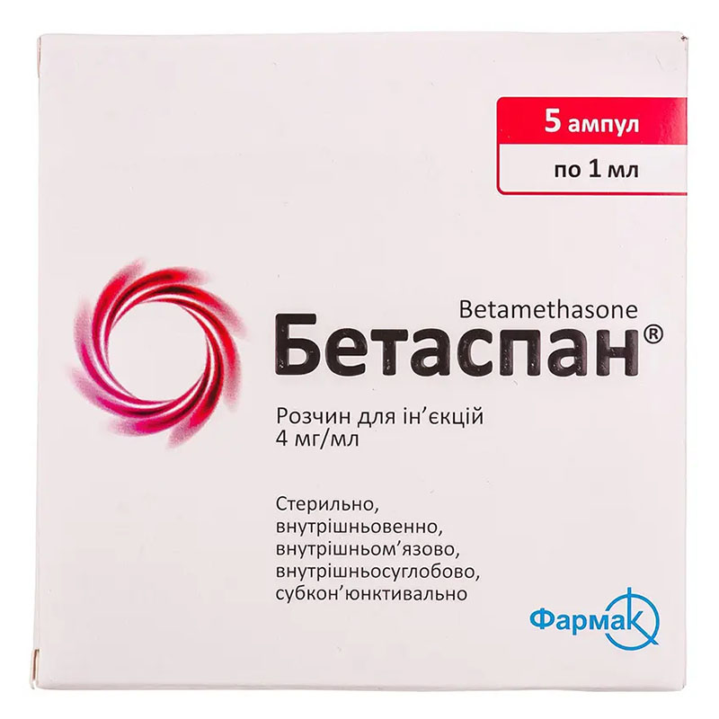 Бетаспан розчин для ін'єкцій 4 мг/мл в ампулах по 1 мл 5 шт.