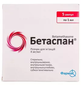 Бетаспан розчин для ін'єкцій 4 мг/мл в ампулах по 1 мл 5 шт.